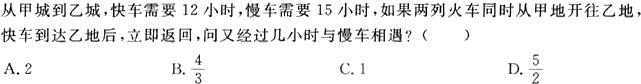 山東公務員考試2013行測沖刺真題及答案解析五14