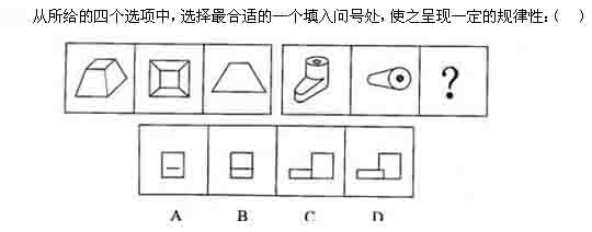 山東公務員考試2013年行測模擬題一10