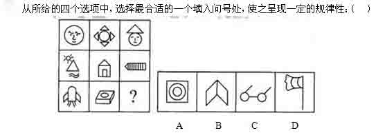 山東公務員考試2013年行測模擬題一5