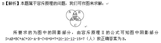山東省公務員考試行測模擬題及答案解析四9