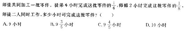 2013年山東公務員考試行測模擬題及答案解析三2