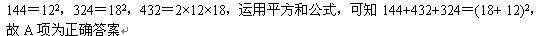 山東公務員考試2013行測沖刺真題及答案解析四19