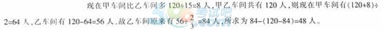 2014山東省公務員考試行測模擬真題及答案解析【二】6