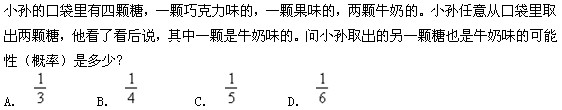 山東省公務員考試行測模擬題及答案解析七3