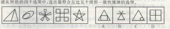 2013年山東公務員考試行測模擬題及答案解析四6