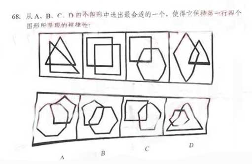 新疆2011年公務員考試行測真題及答案解析【word版完整】2