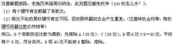 山東省公務員考試行測模擬題及答案解析七1