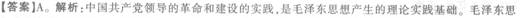 2014山東公務員考試真題及答案解析【沖刺】 第三套1