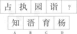 2014山東公務員考試真題及答案解析【押題】 第一套26