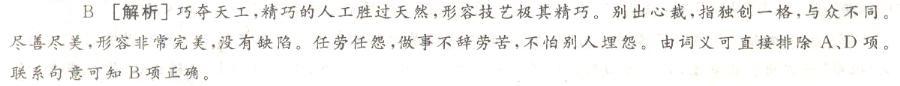 2013年山東公務員考試行測模擬題及答案解析二16