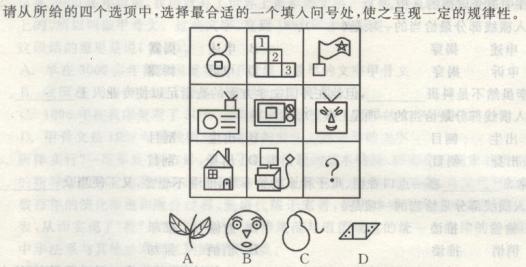 2013年山東公務員考試行測模擬題及答案解析四8
