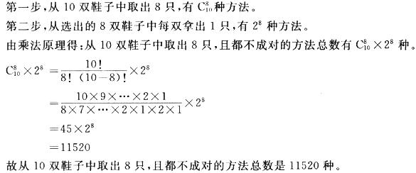 山東公務員考試2013行測沖刺真題及答案解析四14