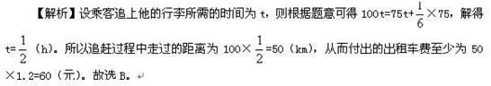 山東省公務員考試行測模擬題及答案解析四8