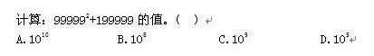 山東省公務員考試行測模擬題及答案解析四3