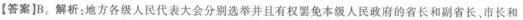 2014山東省公務員考試行測模擬真題及答案解析【三】3