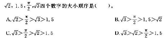 山東省公務員考試行測模擬題及答案解析二3