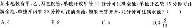 山東公務員考試2013行測沖刺真題及答案解析四4