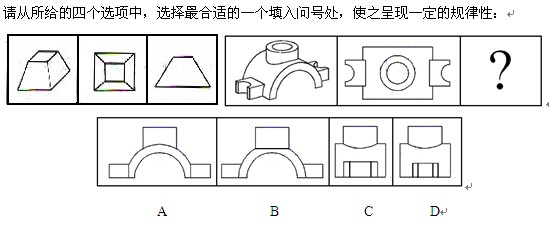 山東省公務員考試行測模擬全真試題及答案解析三18