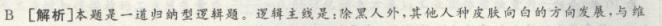 2013年山東公務員考試行測模擬題及答案解析四11