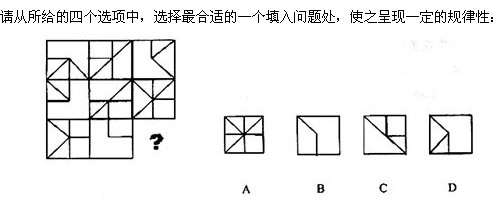 山東公務員考試2013年行測模擬題三8