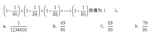 山東公務員考試2013年行測模擬題二9