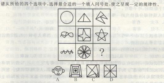 2013年山東公務員考試行測模擬題及答案解析四9