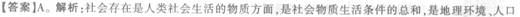 2014山東公務員考試真題及答案解析【沖刺】 第三套3