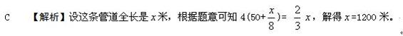 山東省公務員考試行測模擬題及答案解析五8