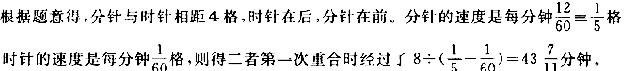 山東公務員考試2013行測沖刺真題及答案解析五8