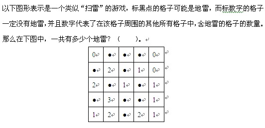 山東省公務員考試行測模擬全真試題及答案解析三7