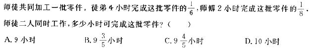 山東公務員考試2013行測沖刺真題及答案解析二11