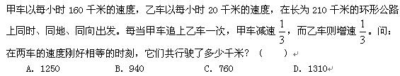 山東省公務員考試行測模擬題及答案解析二21
