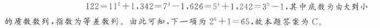 山東公務員考試2013行測沖刺真題及答案解析六4