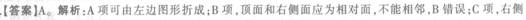 2014山東公務員考試真題及答案解析【沖刺】 第五套6