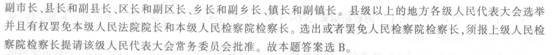 2014山東省公務員考試行測模擬真題及答案解析【三】4