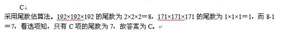 山東省公務員考試行測模擬題及答案解析一16