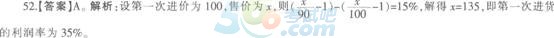 2014山東省公務員考試行測模擬真題及答案解析【一】1
