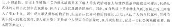 2014山東省公務員考試行測模擬真題及答案解析【三】2