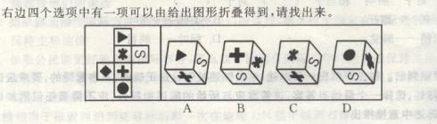 2013年山東公務員考試行測模擬題及答案解析四7