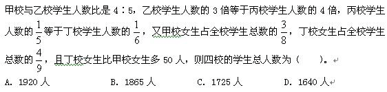 山東省公務員考試行測模擬題及答案解析二6