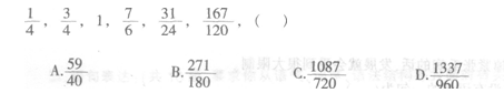 2014山東公務員考試真題及答案解析【沖刺】 第六套1