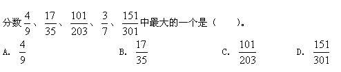 山東公務員考試2013年行測模擬題二11
