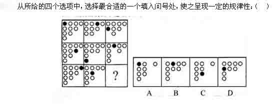 山東公務員考試2013年行測模擬題一8