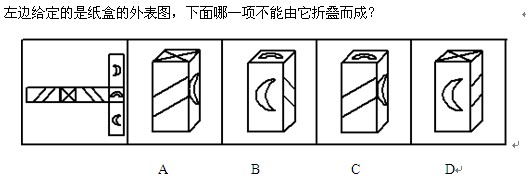 山東省公務員考試行測模擬全真試題及答案解析三17