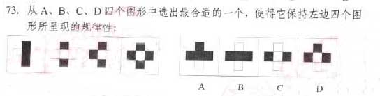 新疆2011年公務員考試行測真題及答案解析【word版完整】7