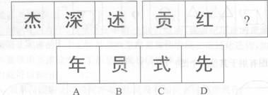 2014山東公務員考試真題及答案解析【沖刺】 第八套21