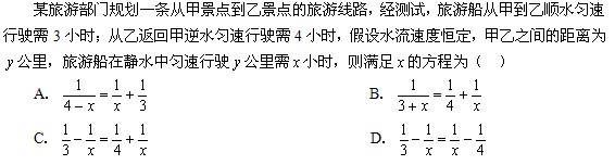 山東公務員考試2013年行測模擬題一1