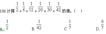 山東公務員考試2013年行測模擬題五1