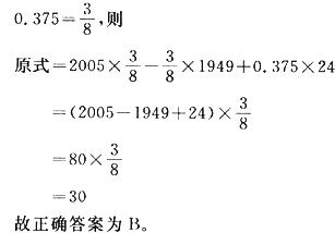 山東公務員考試2013行測沖刺真題及答案解析四20