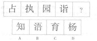 2014山東公務員考試真題及答案解析【沖刺】 第九套7